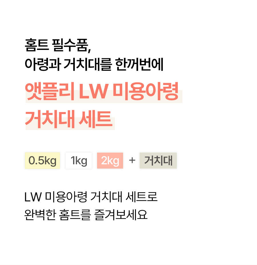 LW_set_01_02.jpg