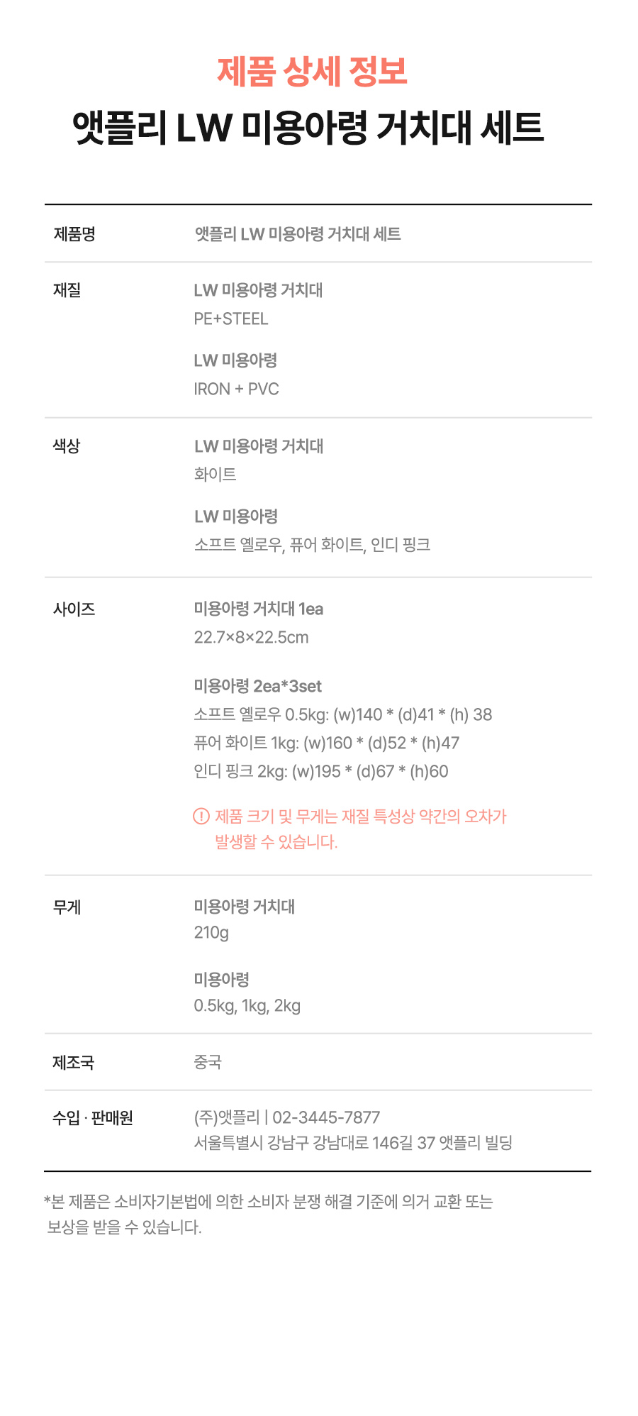 LW_set_12_02.jpg