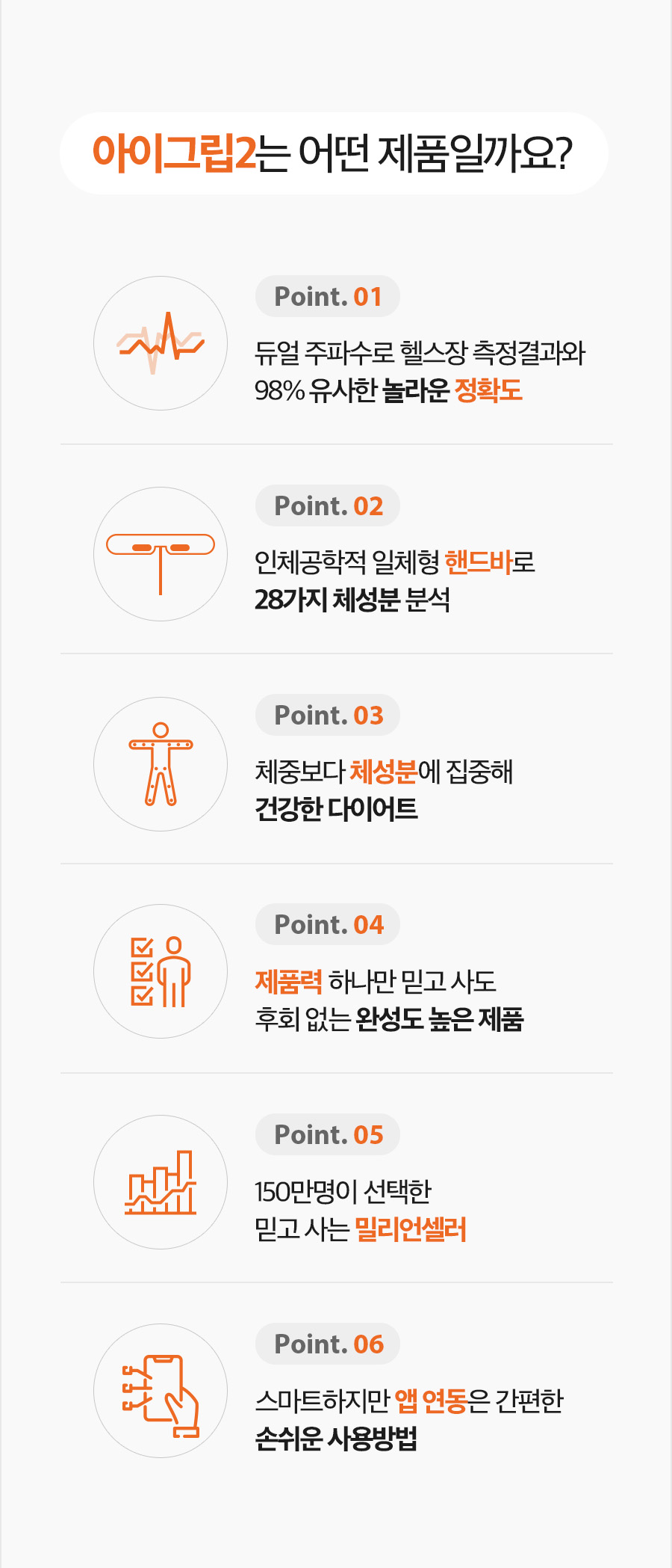 iGrip2_02_01.jpg