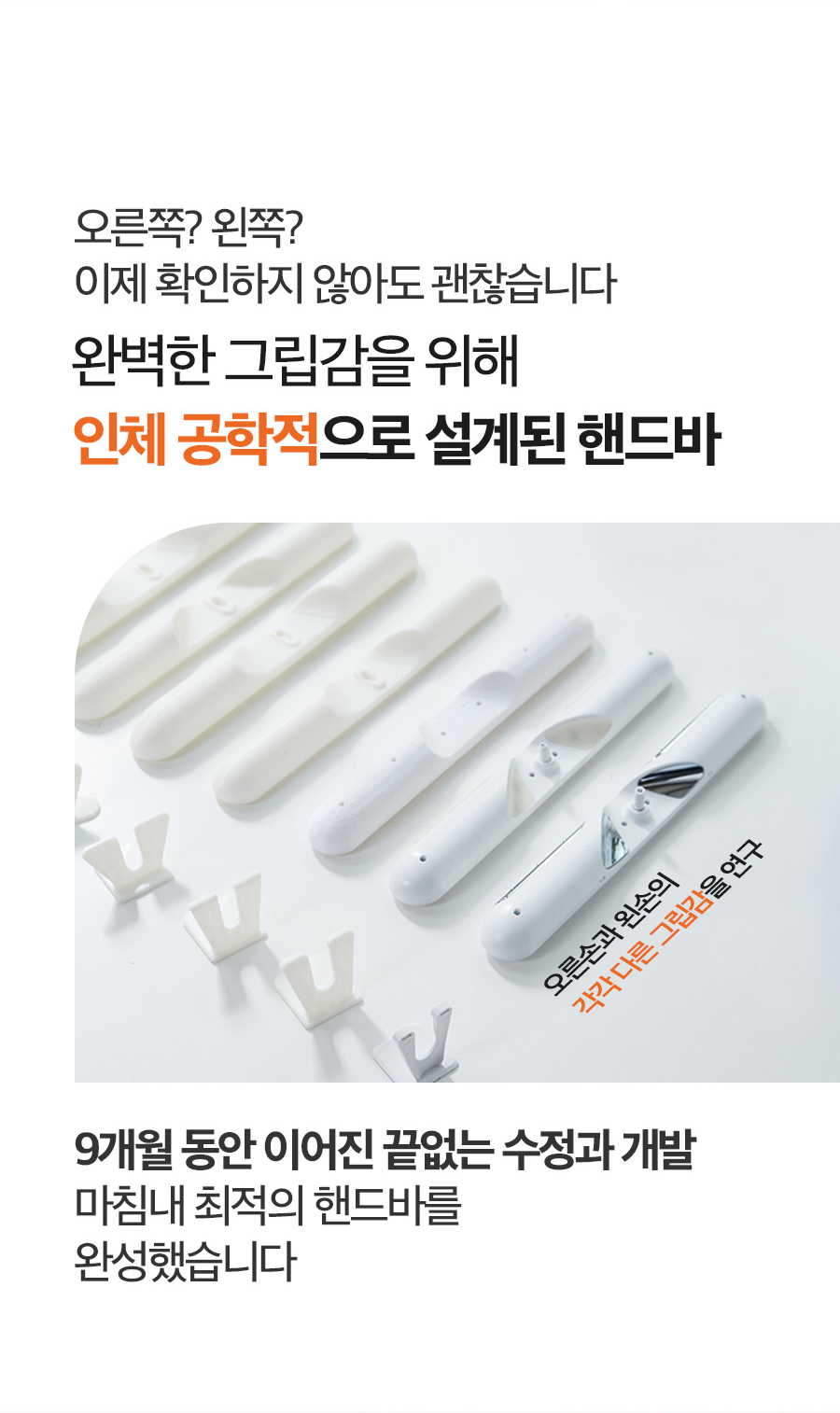iGrip2_06_05.jpg