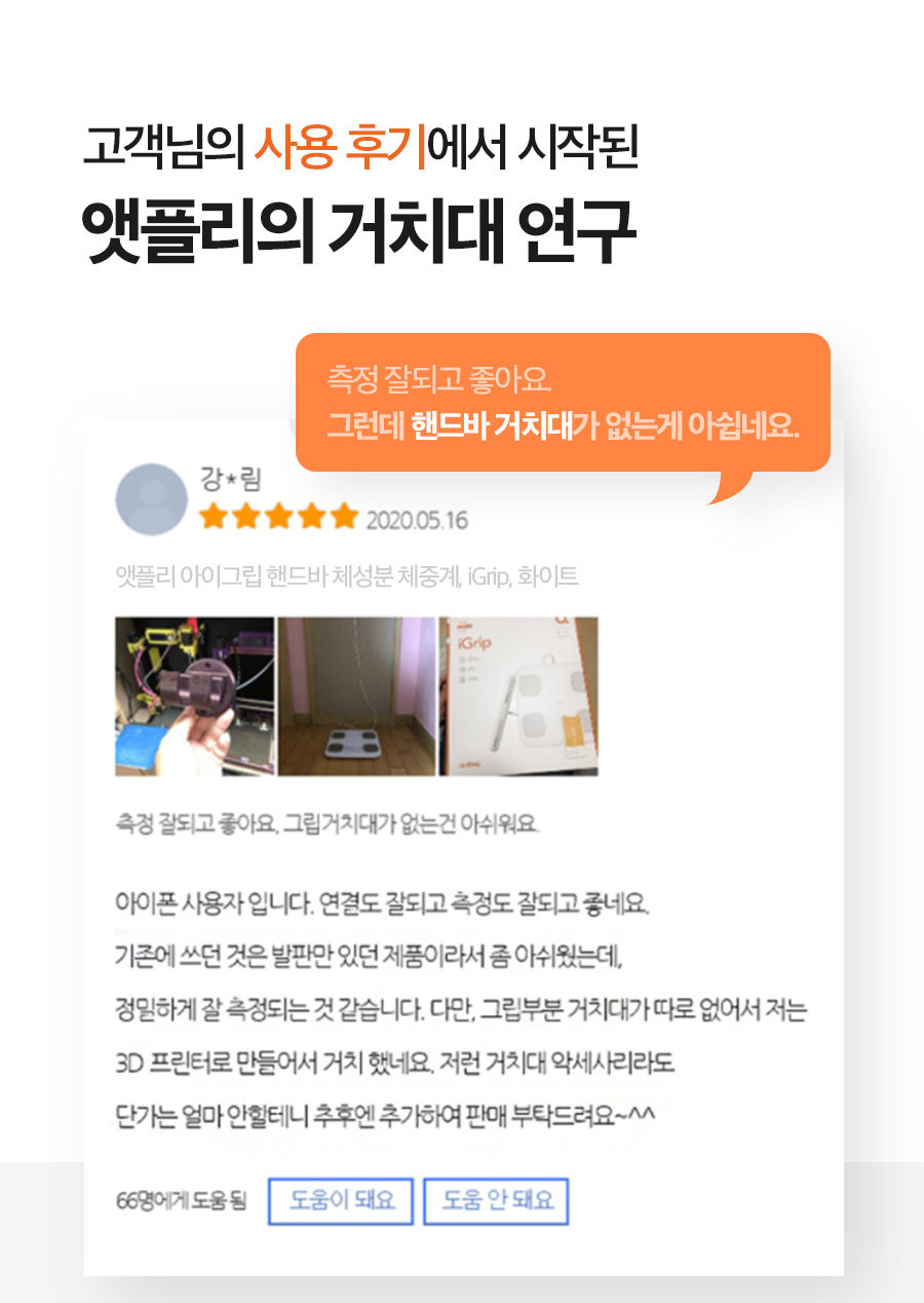 iGrip2_06_07.jpg