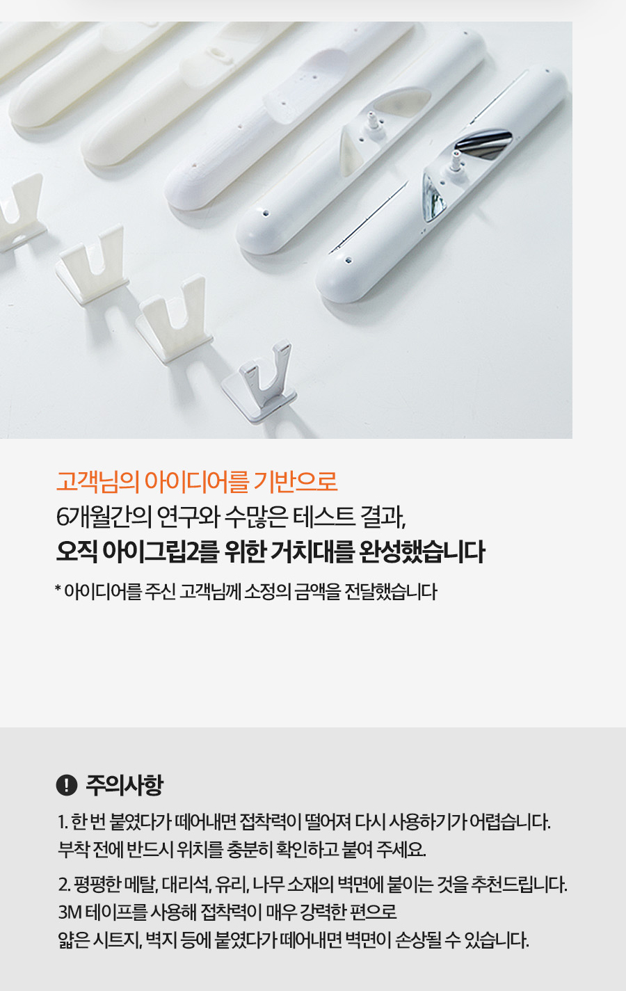 iGrip2_06_08.jpg