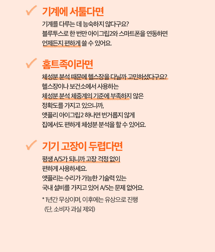 iGrip2_07_04.jpg