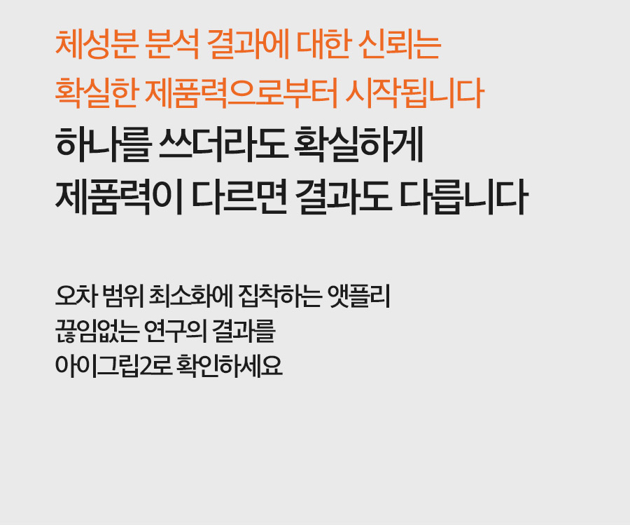 iGrip2_09_02.jpg
