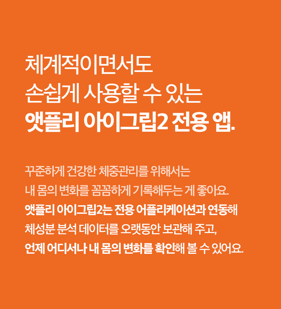 iGrip2_13_02.jpg