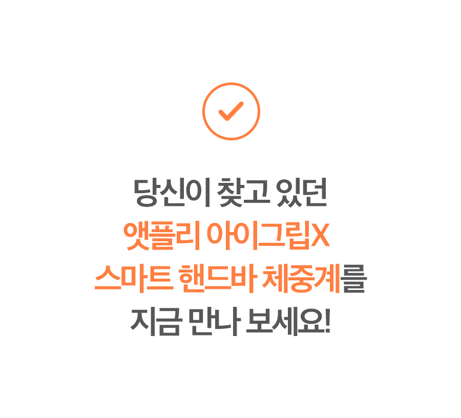 iGripX_03_01.jpg