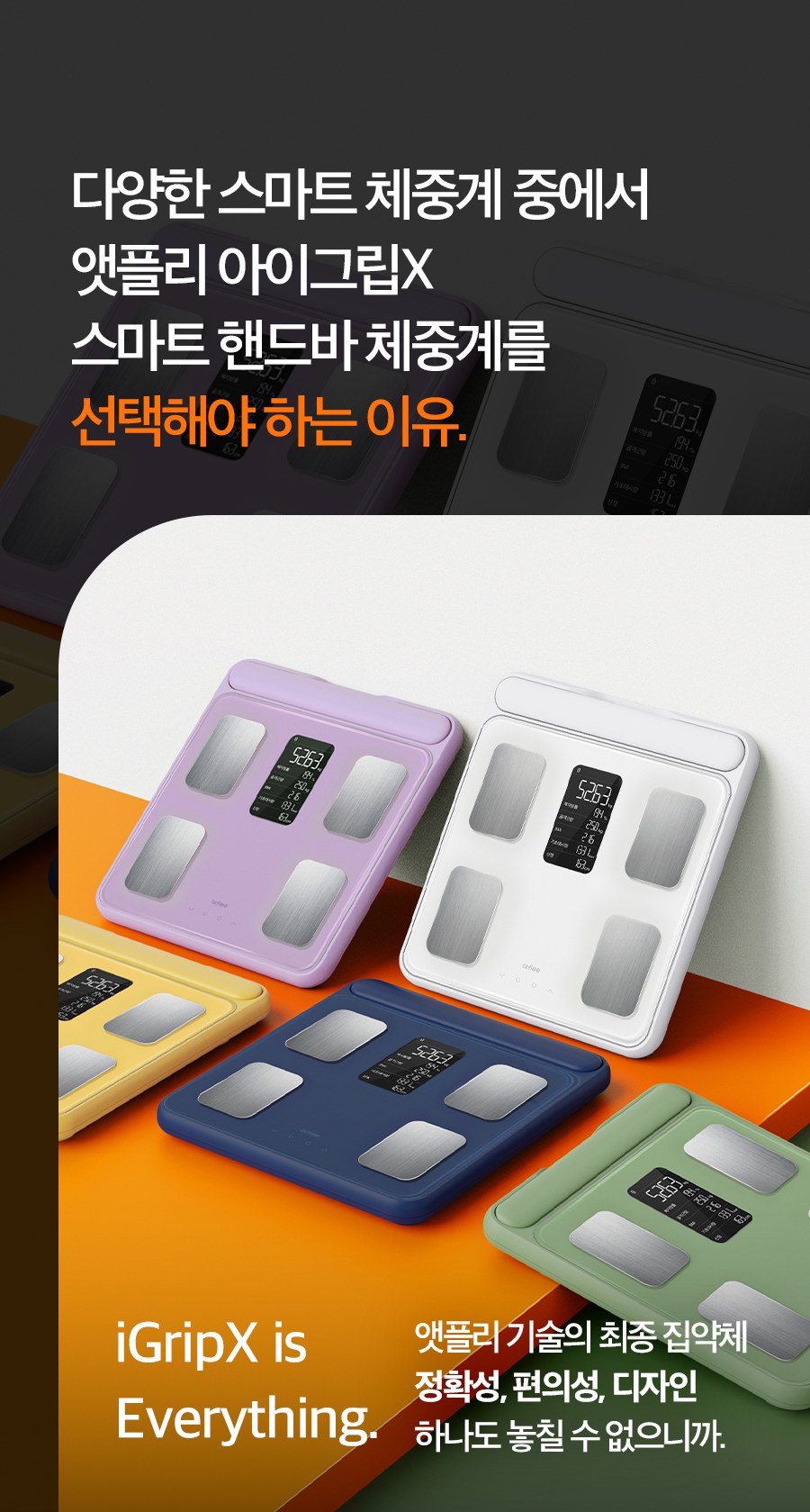iGripX_06_02.jpg