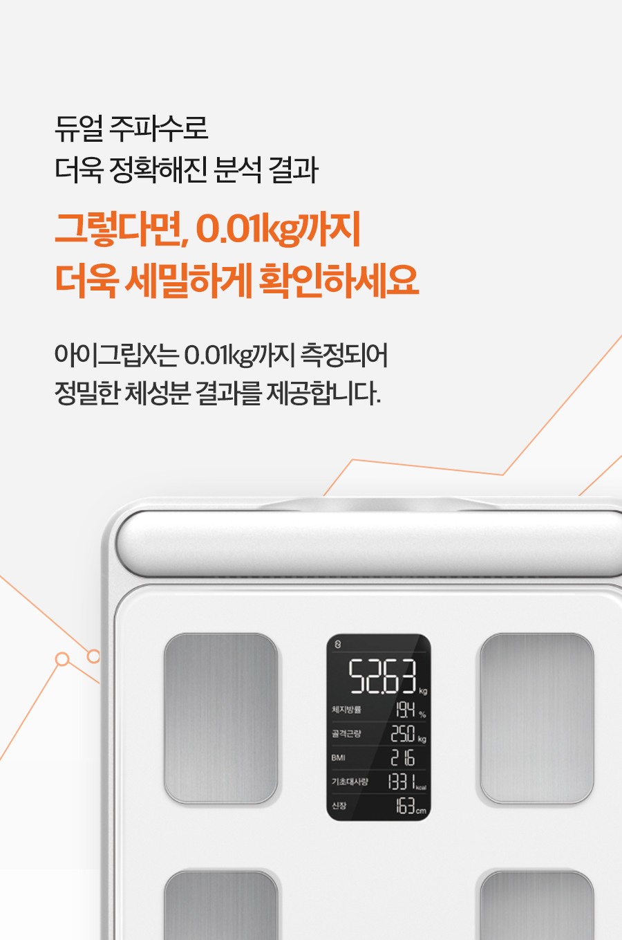 iGripX_09_01.jpg