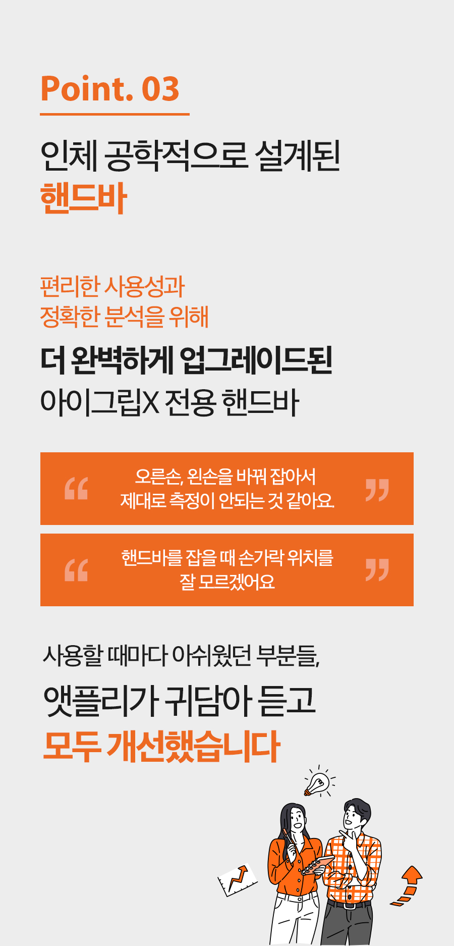 iGripX_12_01.jpg