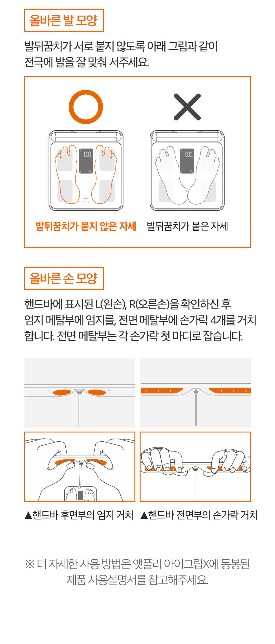 iGripX_17_05.jpg