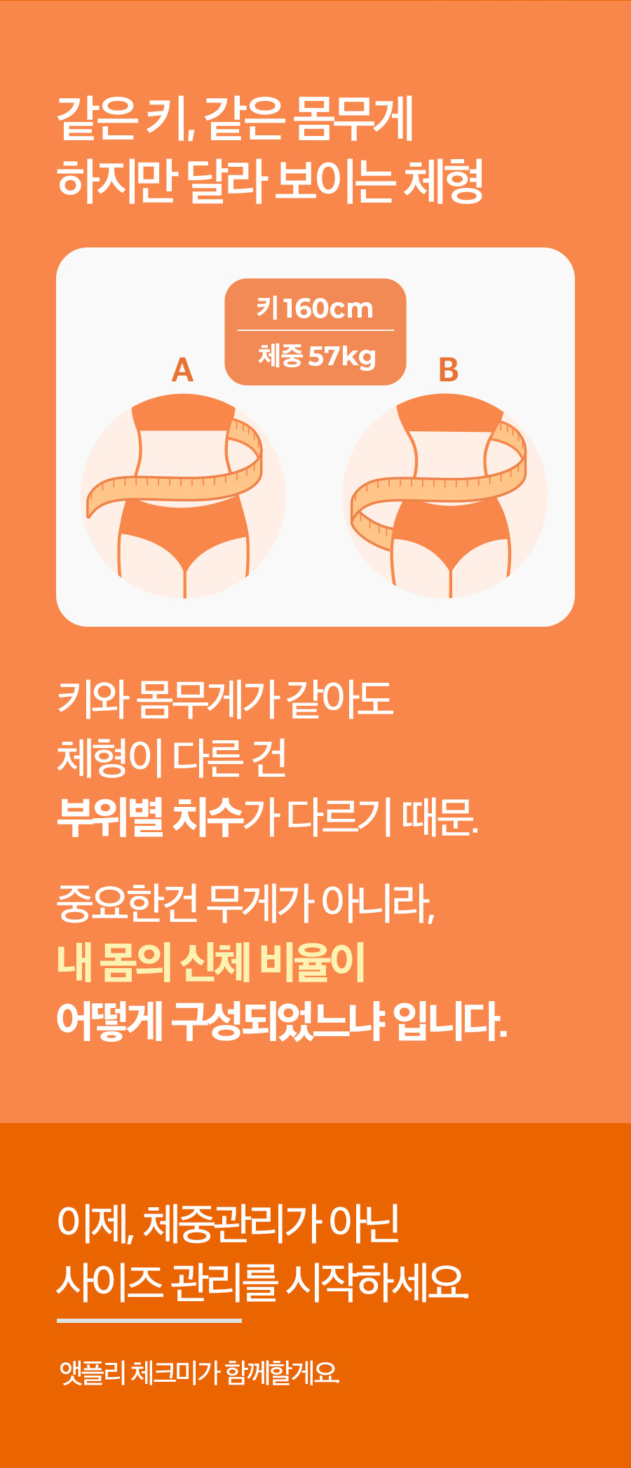 CheckMe_03_02.jpg
