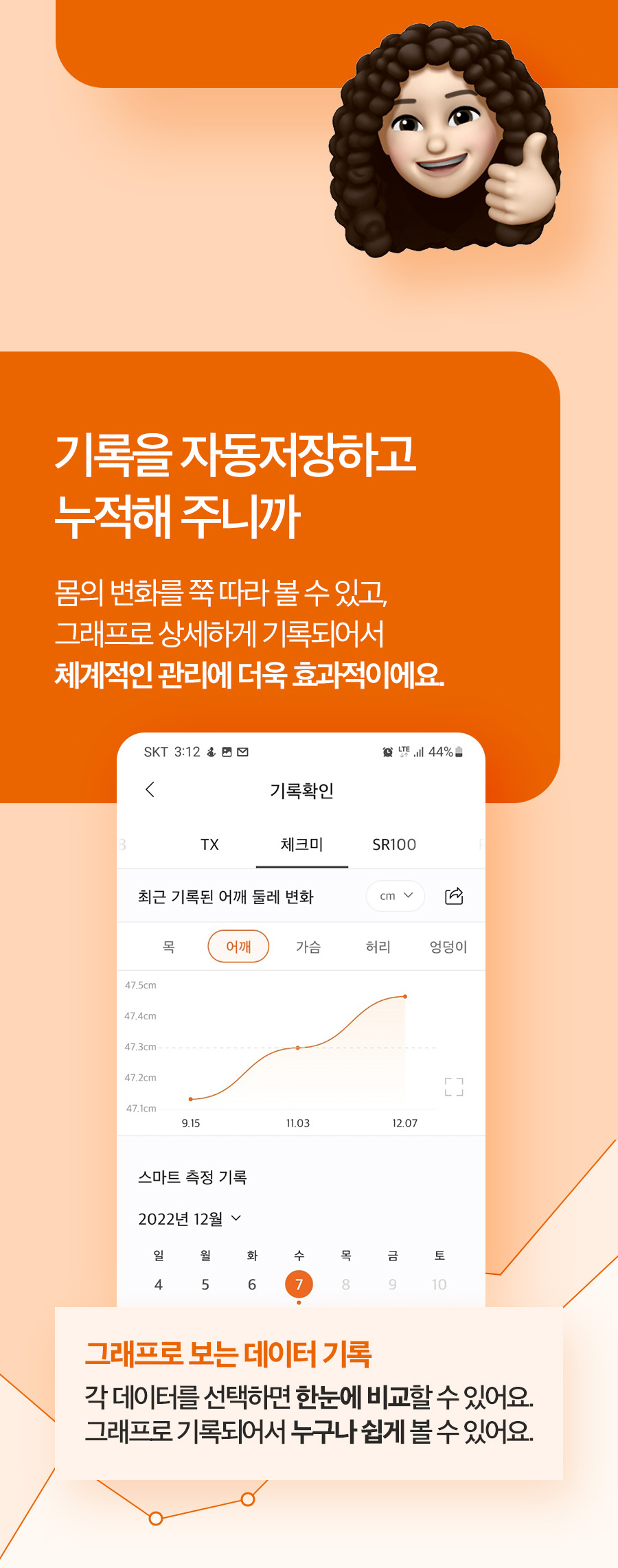 CheckMe_07_02.jpg