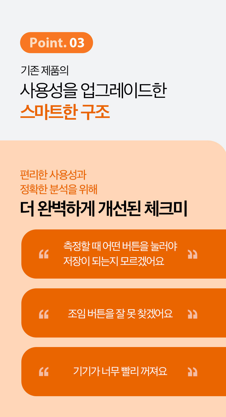 CheckMe_08_01.jpg