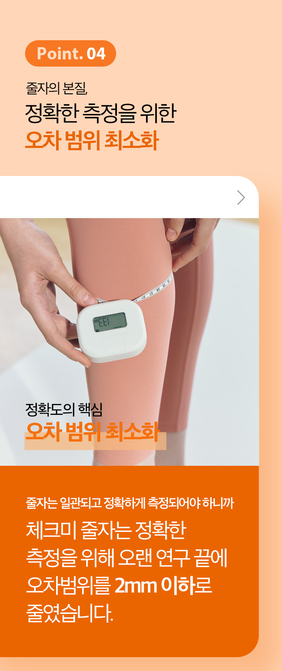 CheckMe_09_01.jpg