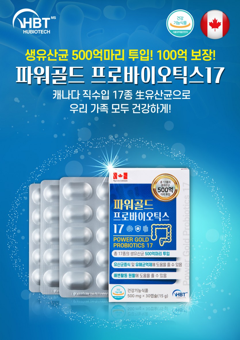 Probio17_01.jpg