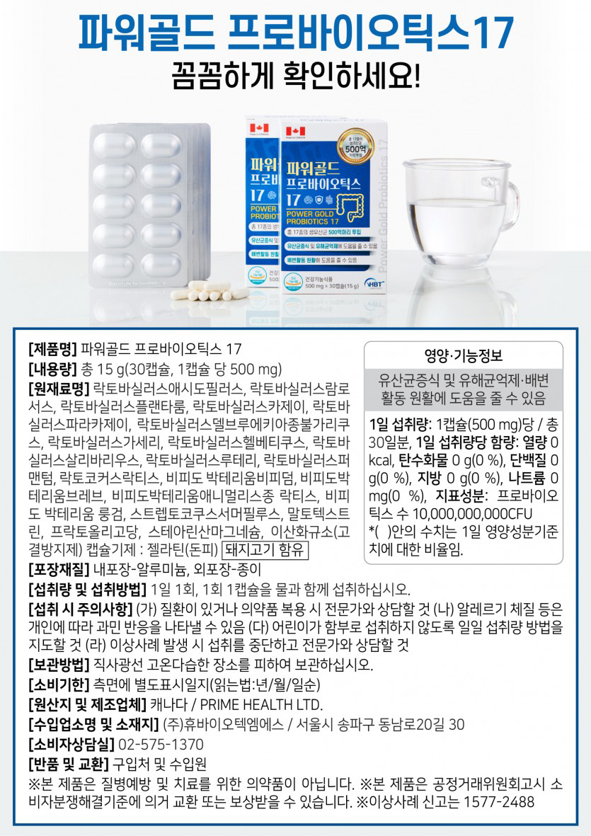 Probio17_12.jpg