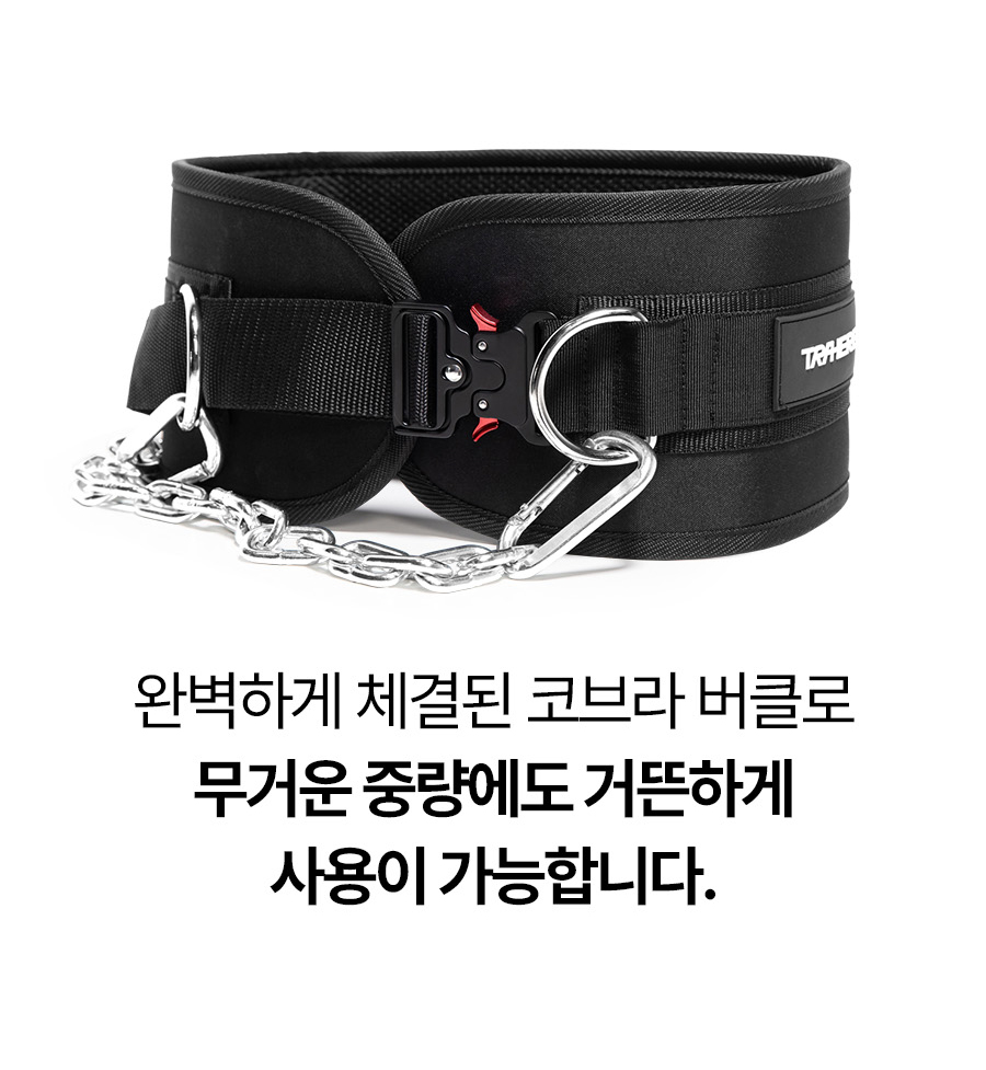 WeightBelt_04_02.jpg