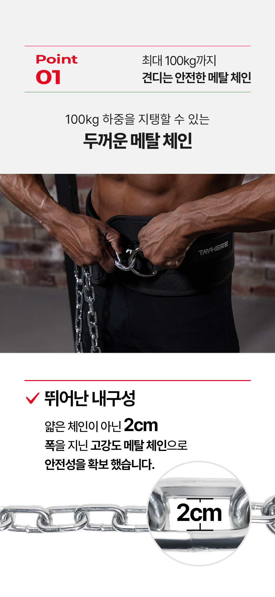 WeightBelt_02_01.jpg