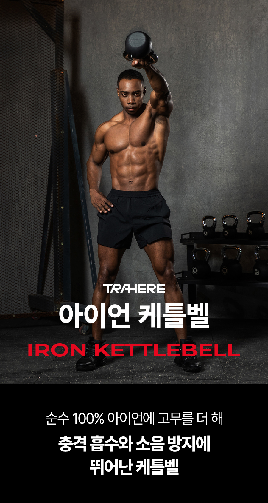 IronKettlebell_01_01.jpg
