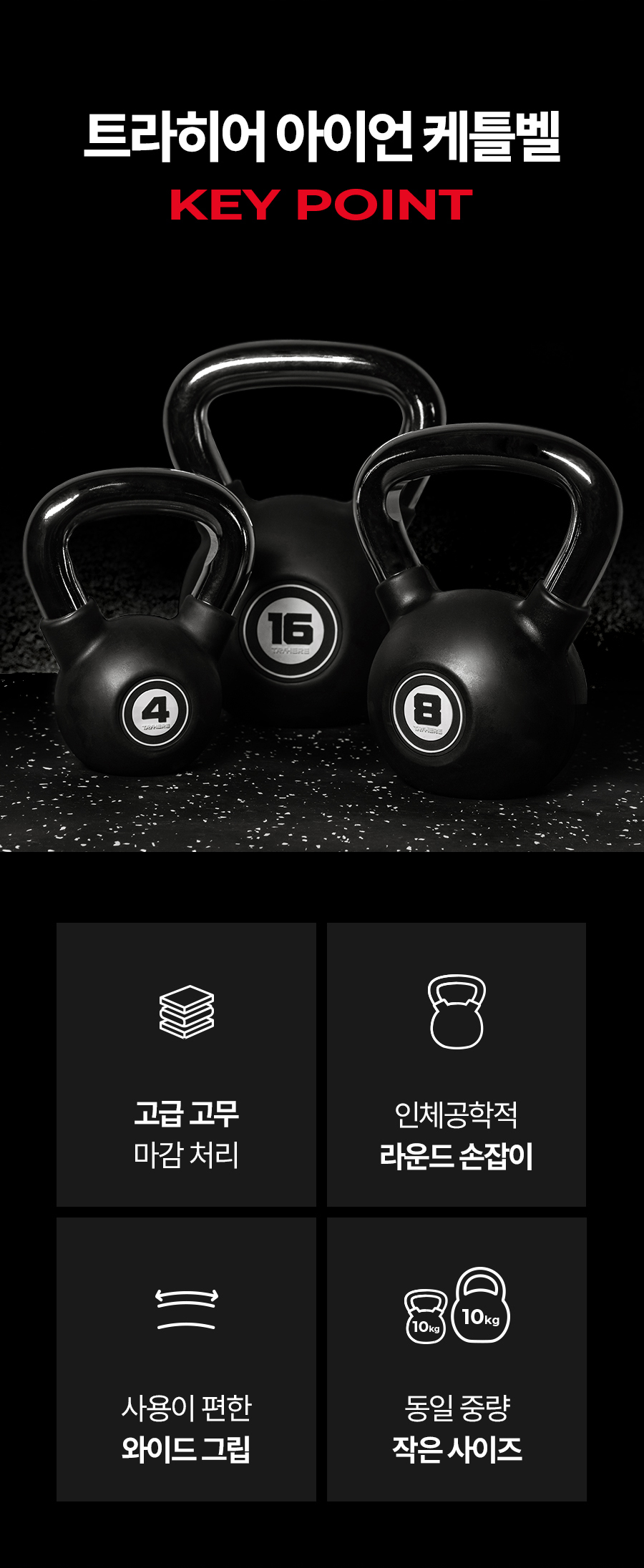 IronKettlebell_01_03.jpg