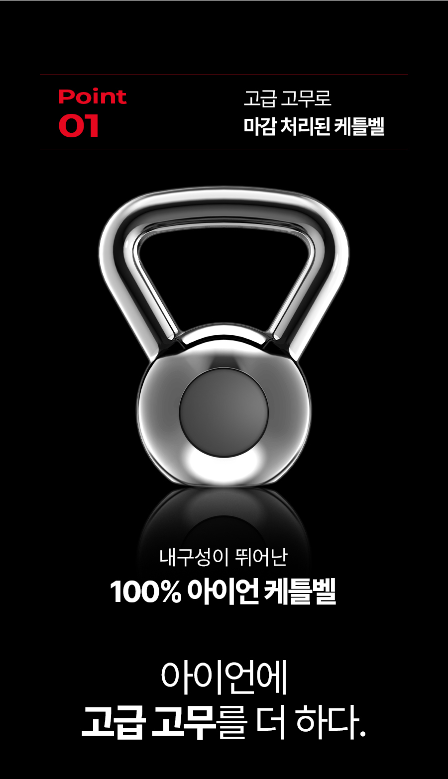 IronKettlebell_03_01.jpg