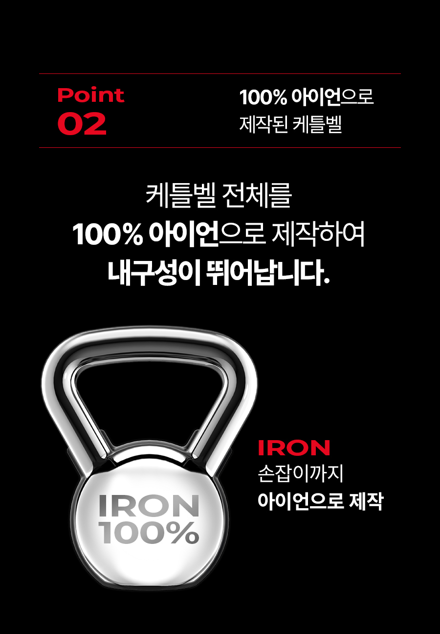 IronKettlebell_04_01.jpg