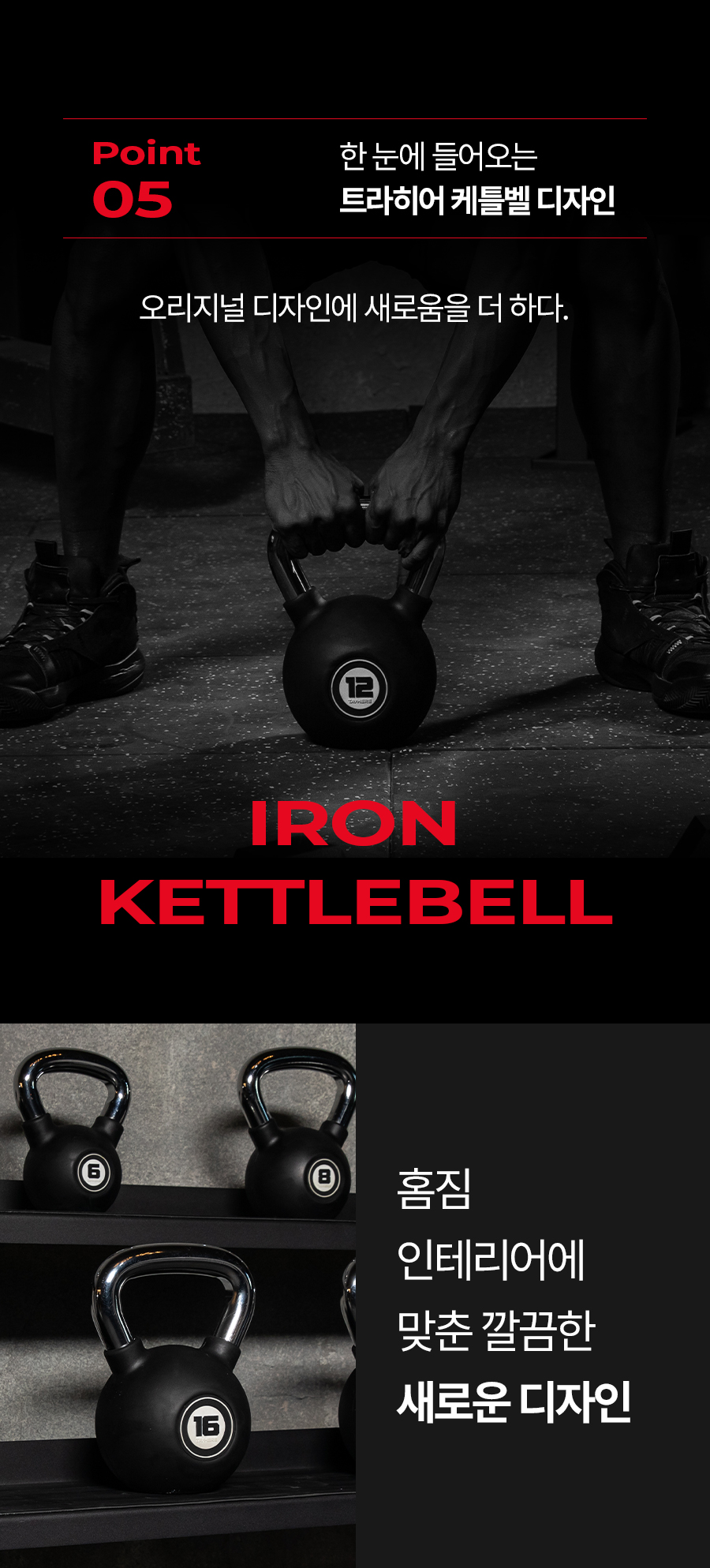 IronKettlebell_07_01.jpg
