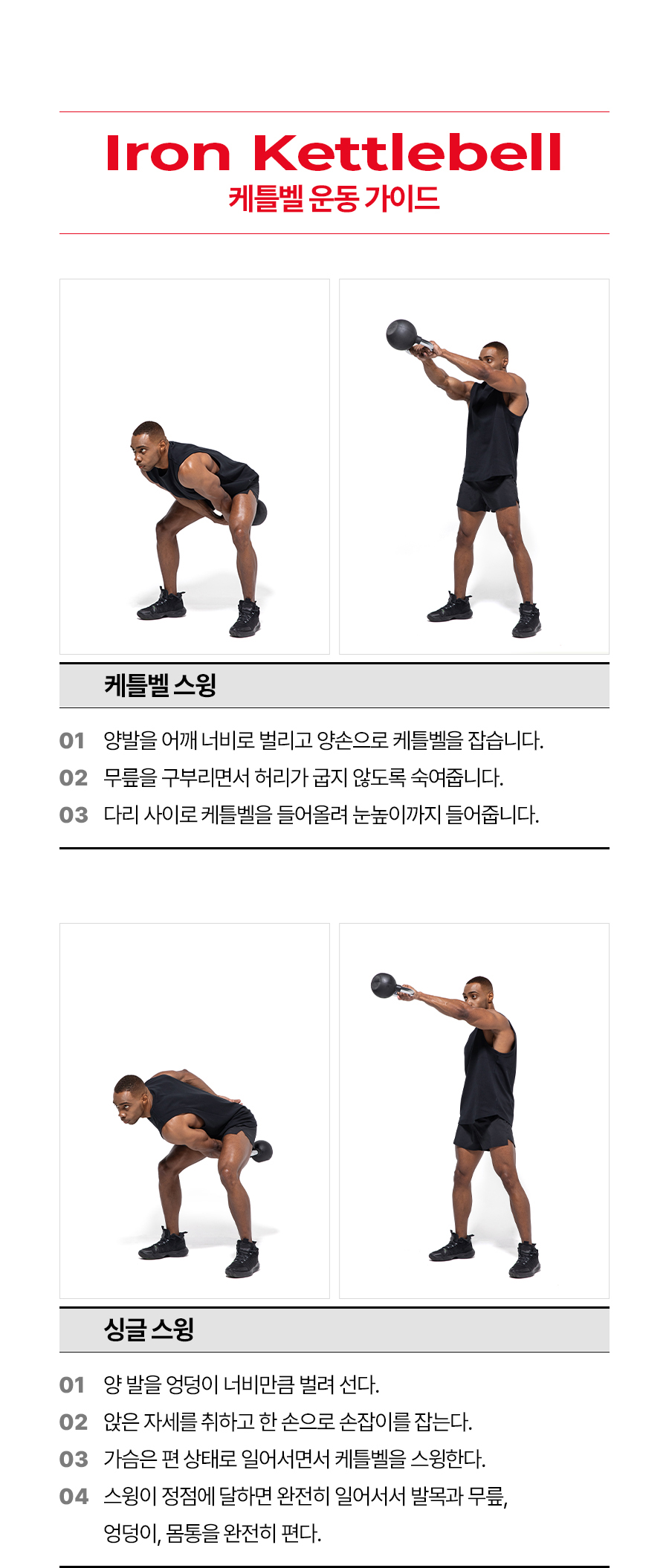 IronKettlebell_10_01.jpg