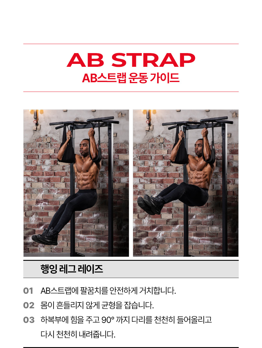 ABstrap_06_01.jpg