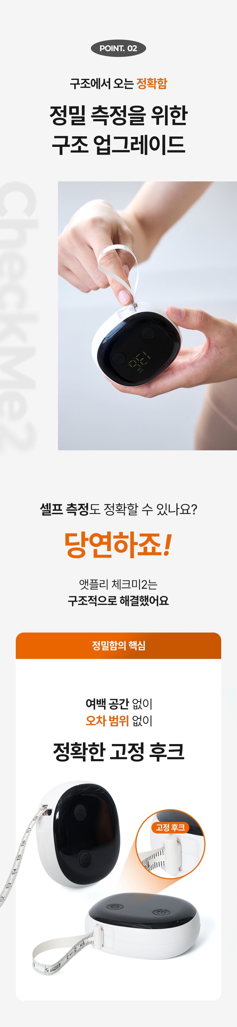 CheckMe2_09.jpg