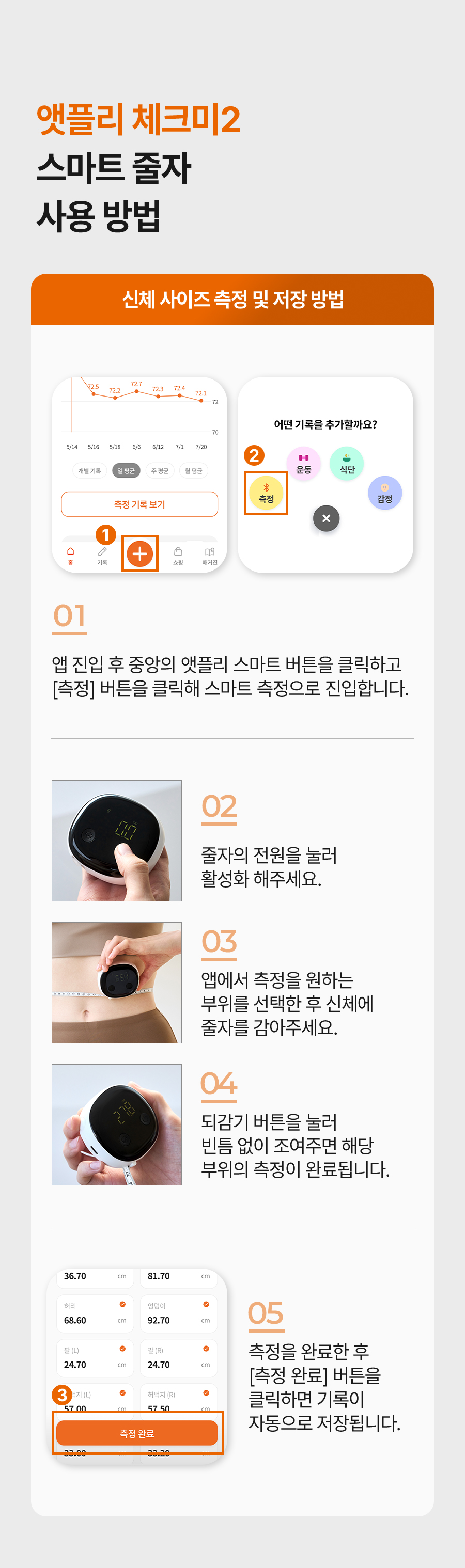 CheckMe2_14_01.jpg