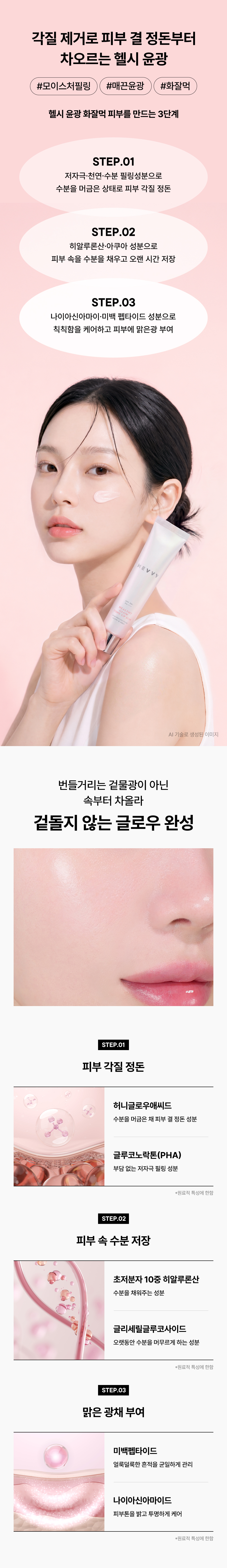 HEV_PDP_HGTS_KR_02.jpg