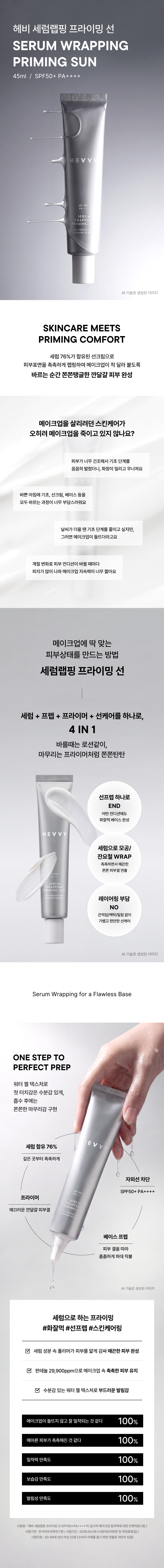 HEV_PDP_SWPS_KR_01.jpg