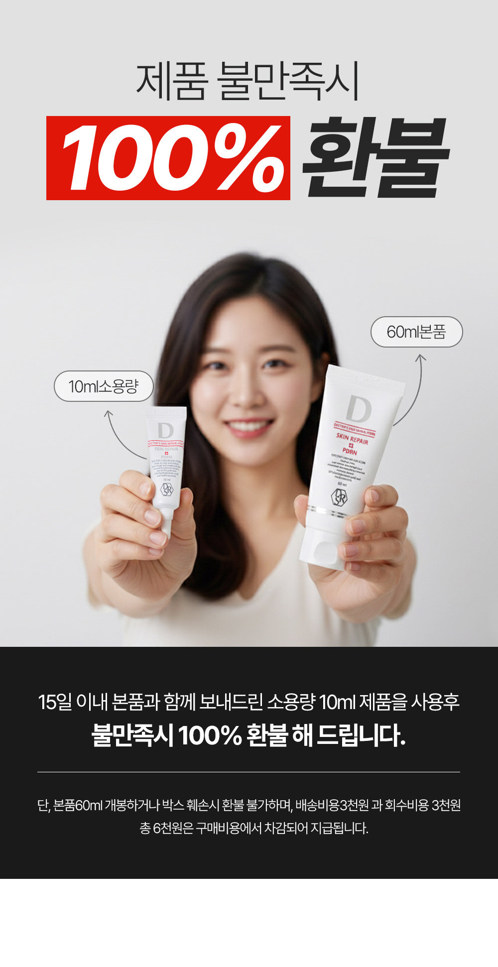 닥터스pdrn-상세페이지_01.jpg