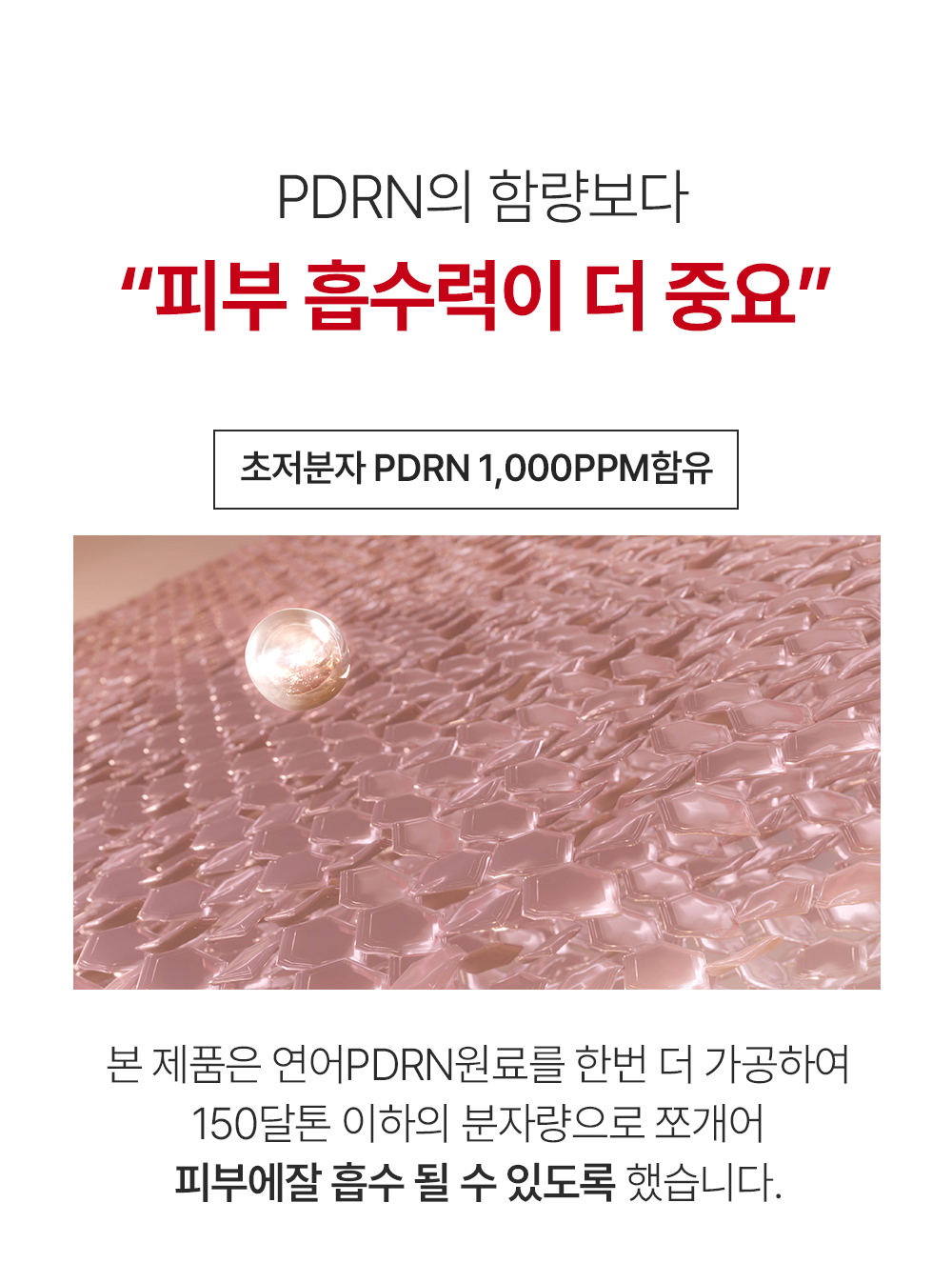 닥터스pdrn-상세페이지_06.jpg