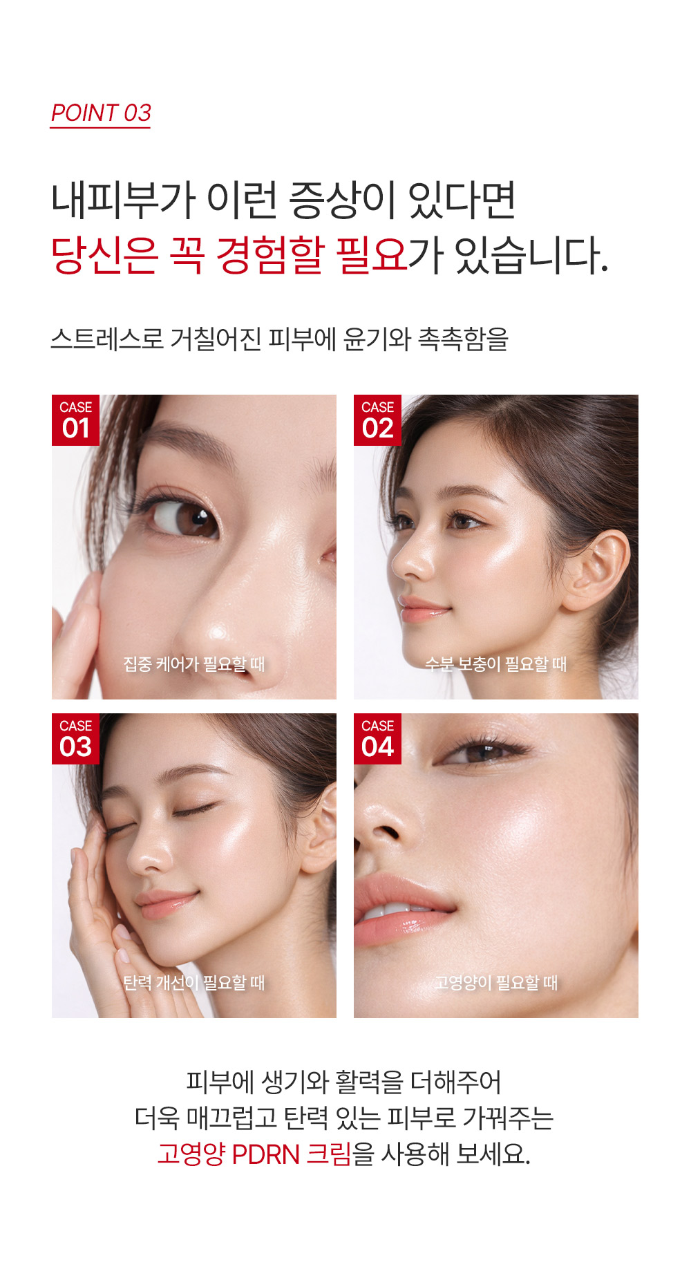 닥터스pdrn-상세페이지_10.jpg