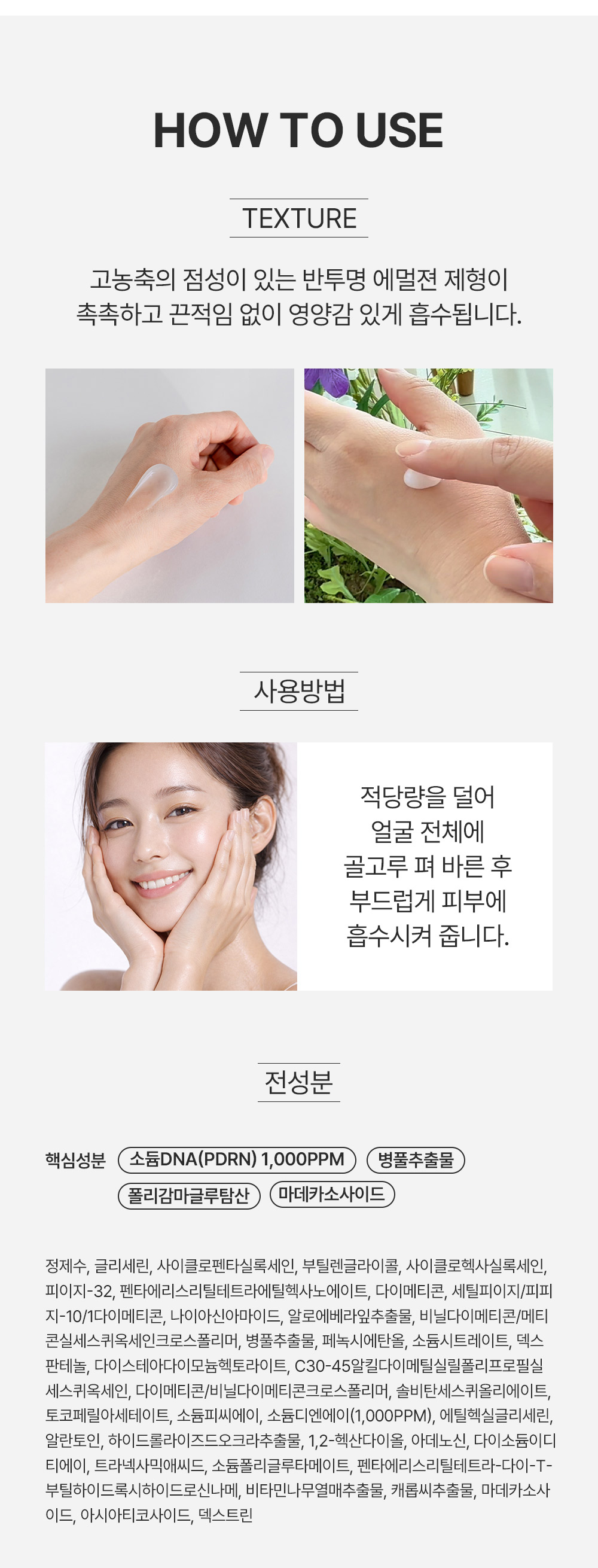 닥터스pdrn-상세페이지_11.jpg