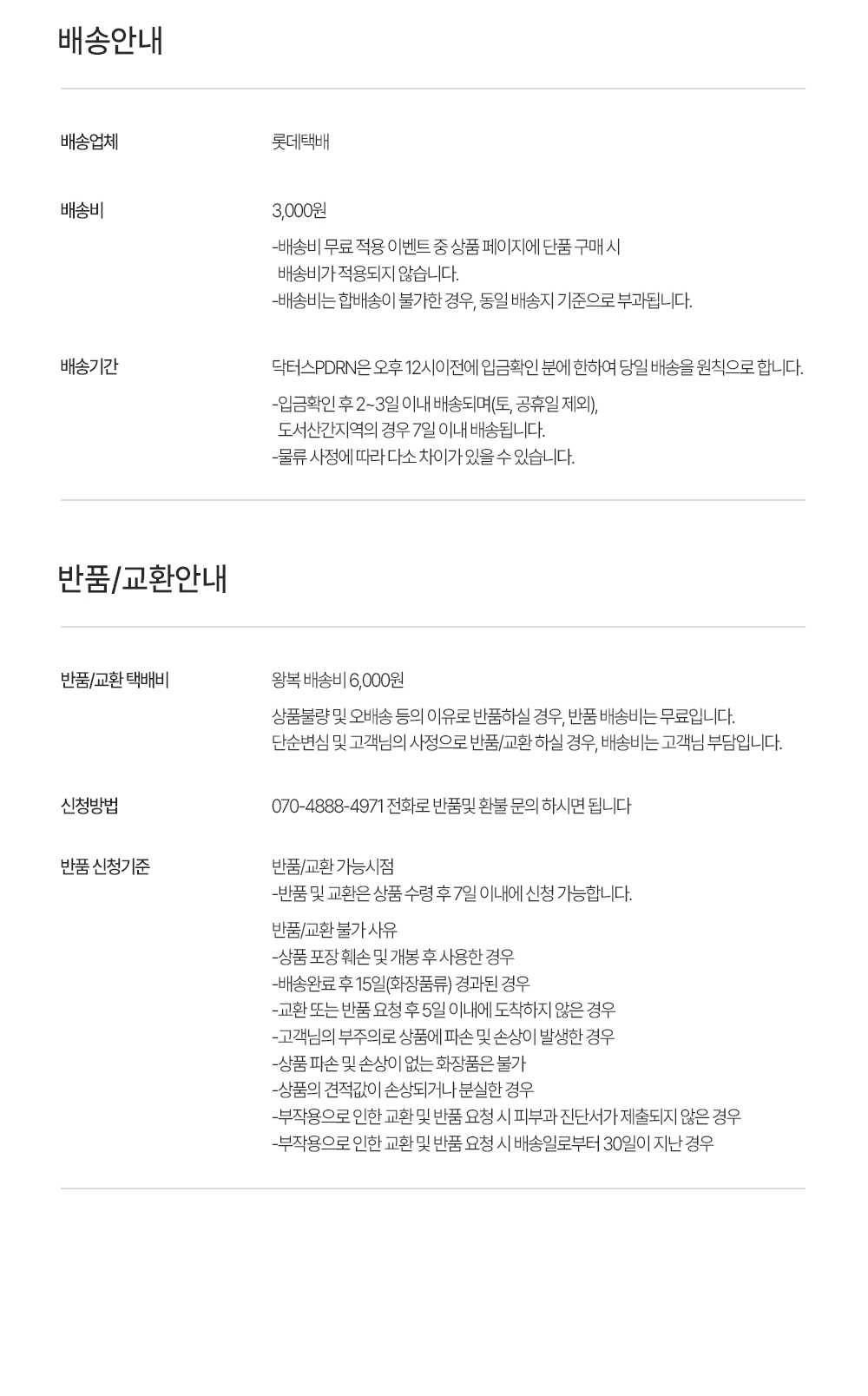 닥터스pdrn-상세페이지_13.jpg
