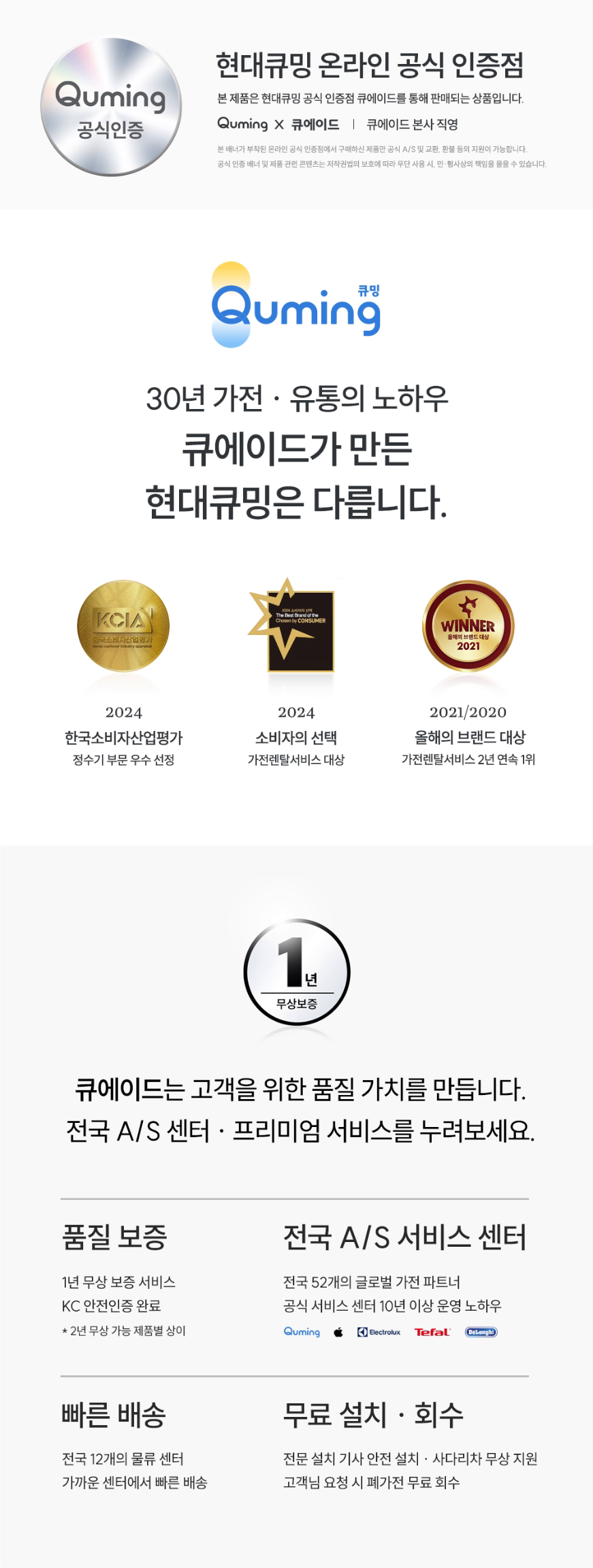 큐밍공식인증배너.webp
