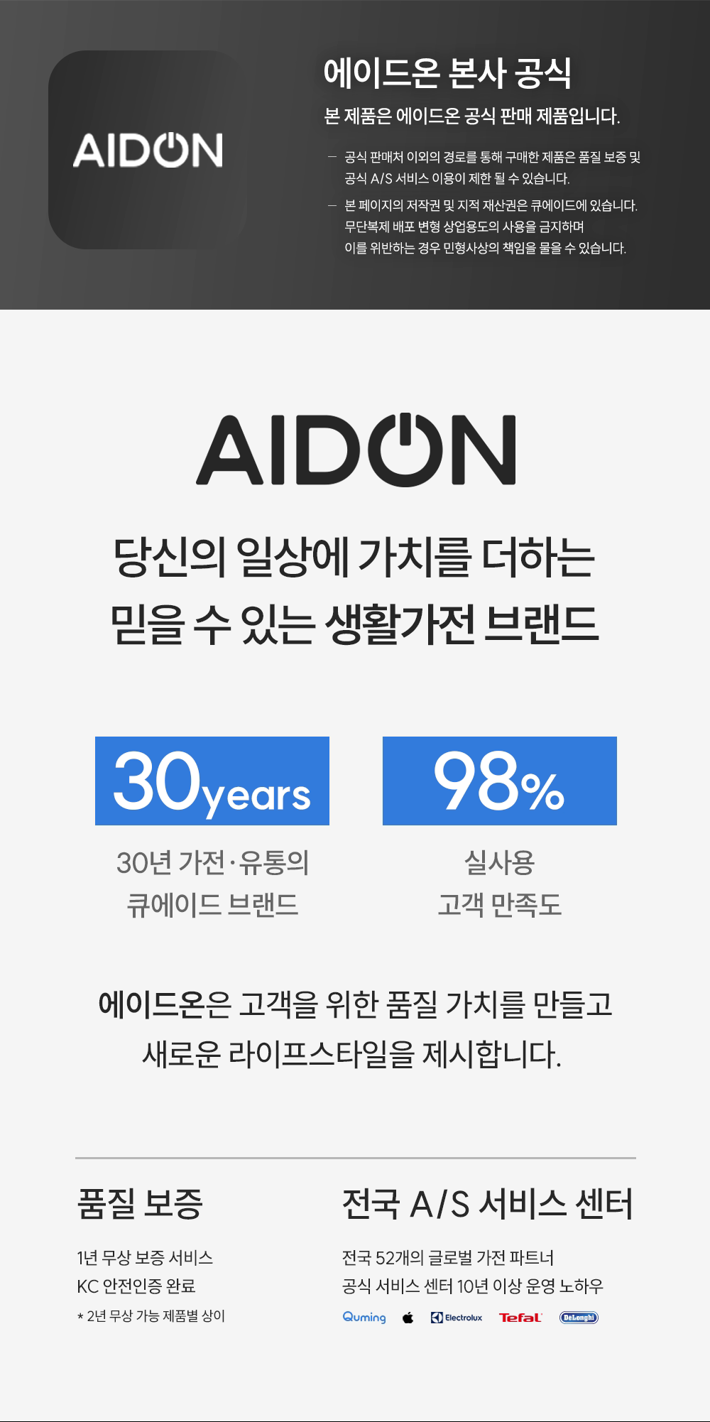 에이드온공식인증배너_쿠팡그로스용.webp