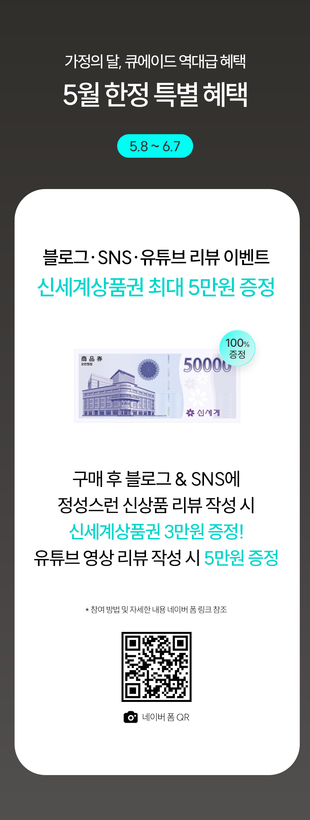 5월프로모션_벤더용_포토리뷰없는용.png