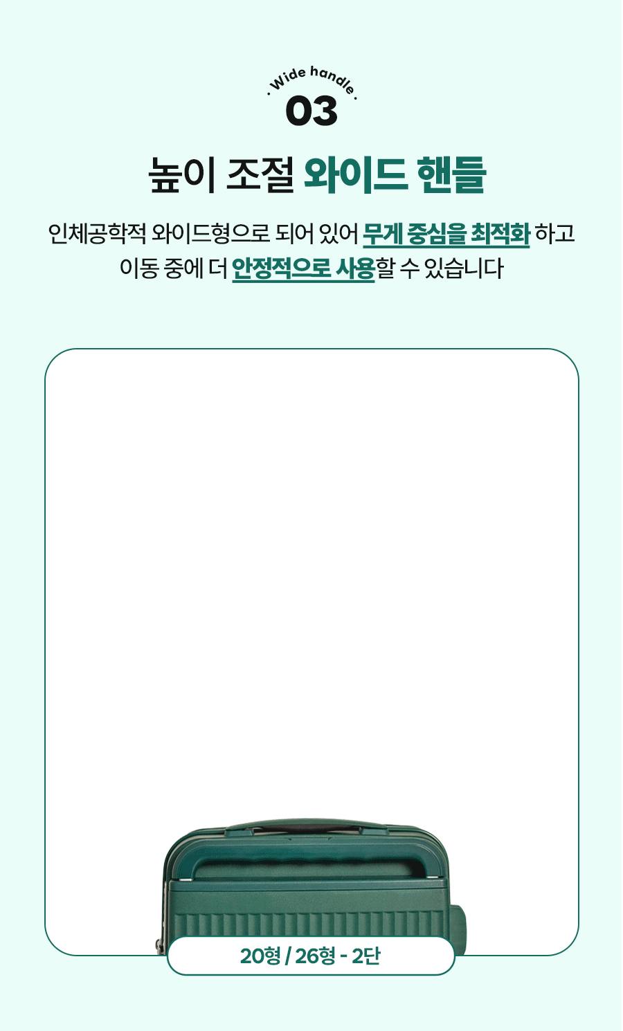 레브캐리어_07_와이드핸들.gif