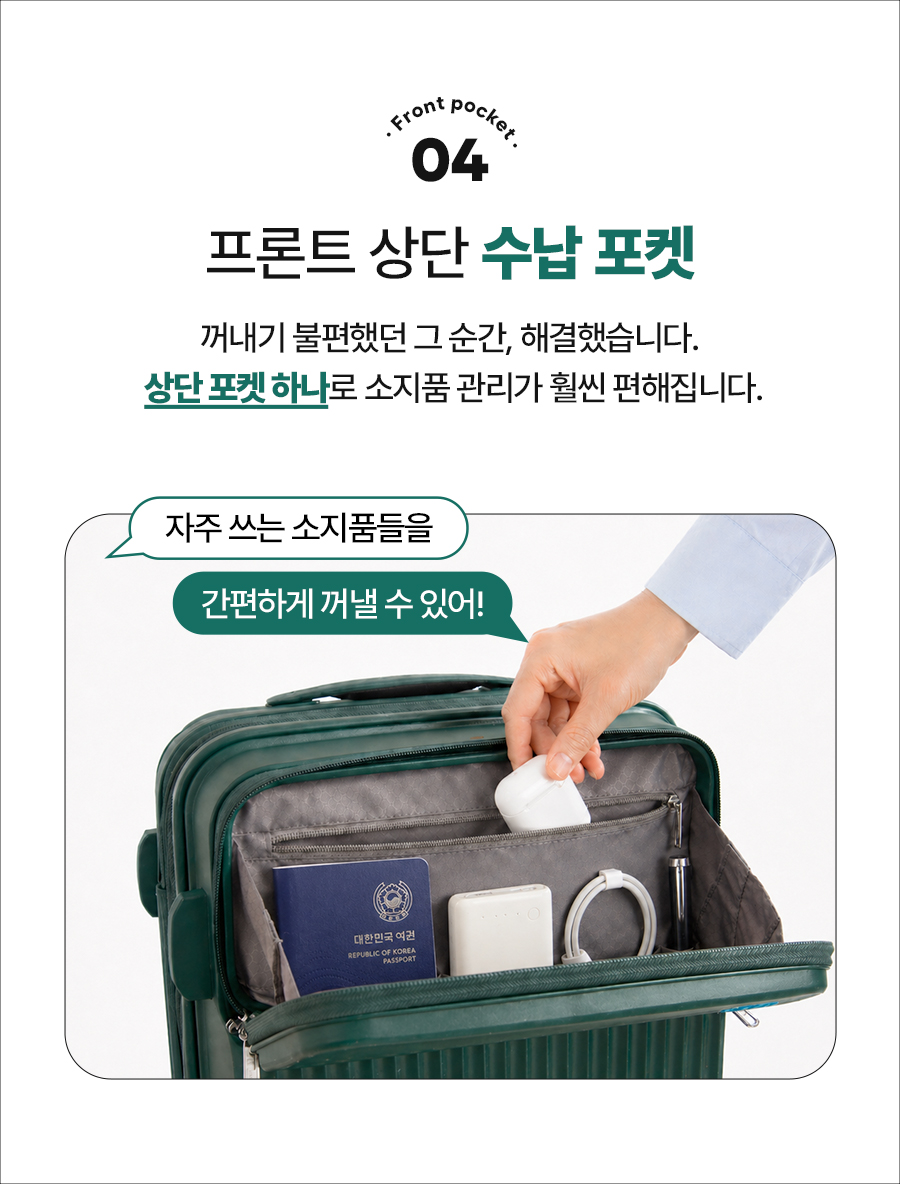 레브캐리어_08_수납포켓.jpg