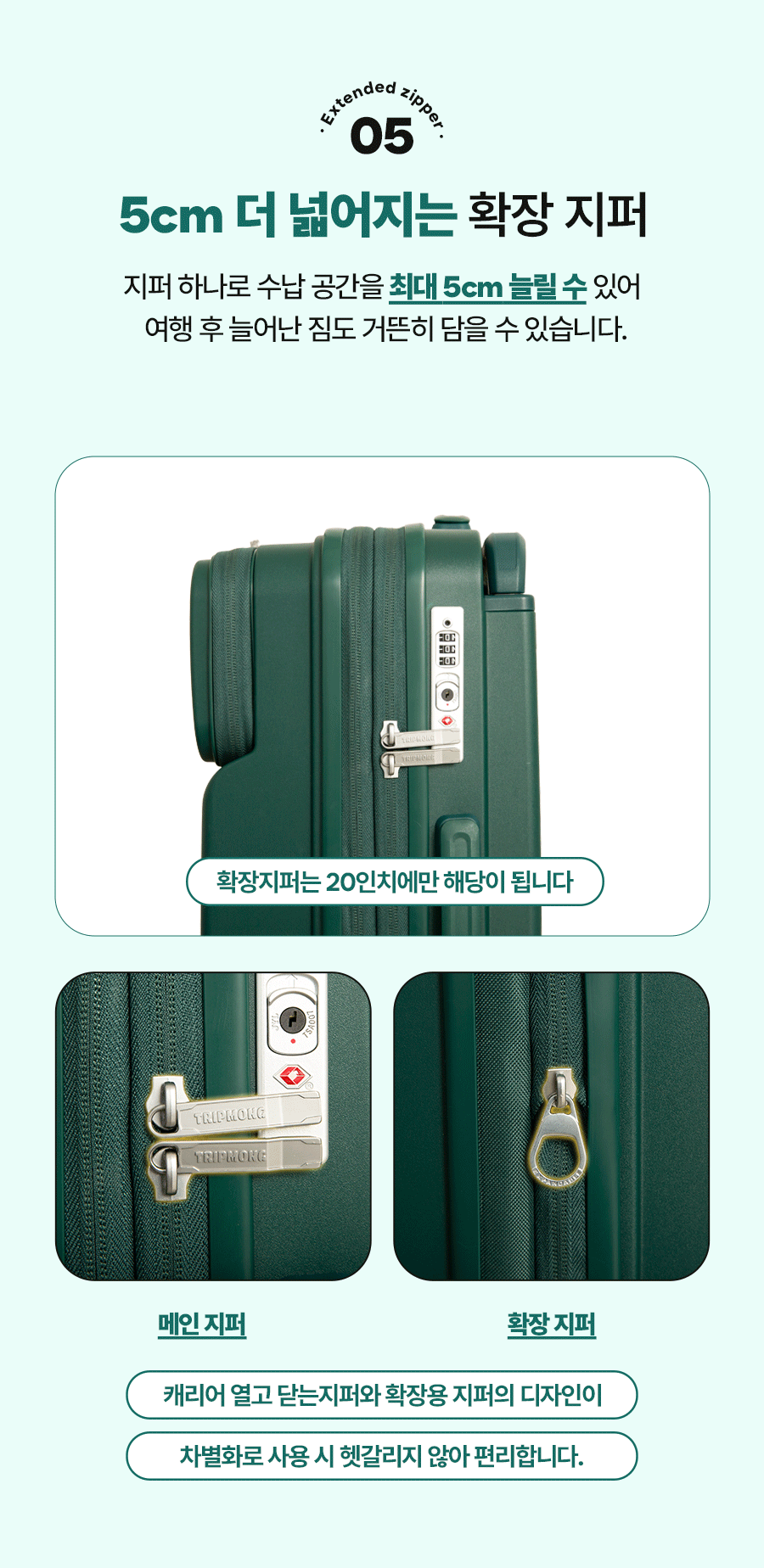 레브캐리어_09_확장지퍼.gif
