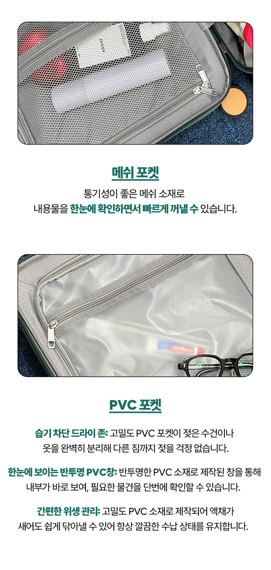 레브캐리어_11_메쉬포켓.jpg