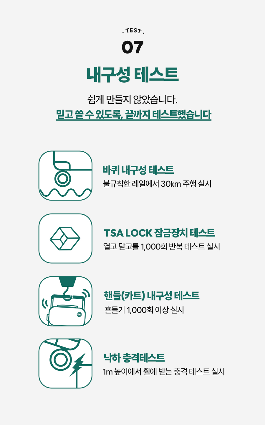 레브캐리어_12_내구성테스트.jpg