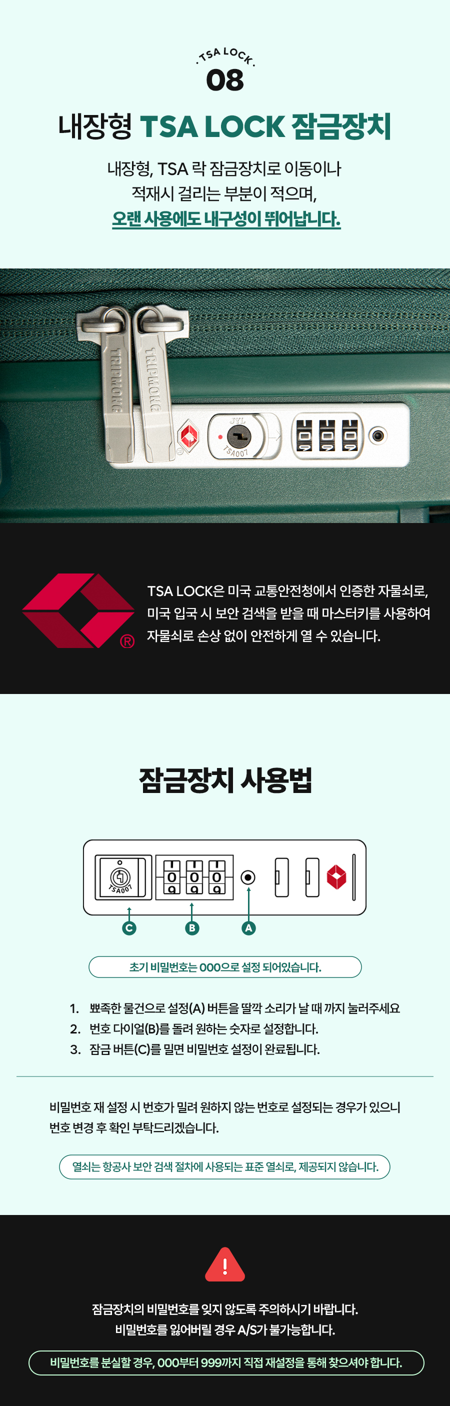레브캐리어_13_TSALOCK.jpg