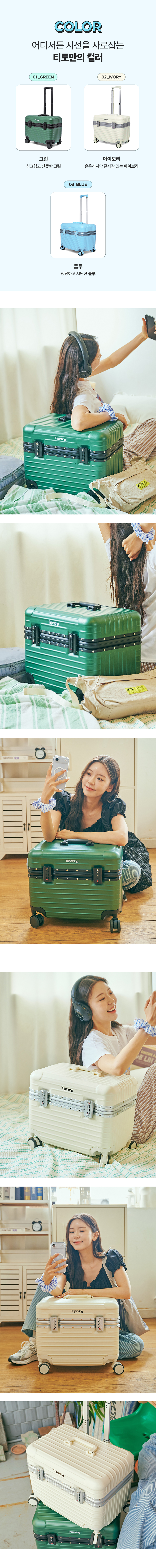 260703_티토캐리어_03.jpg