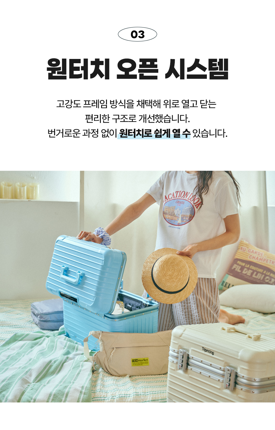260703_티토캐리어_06_위로열리는.jpg