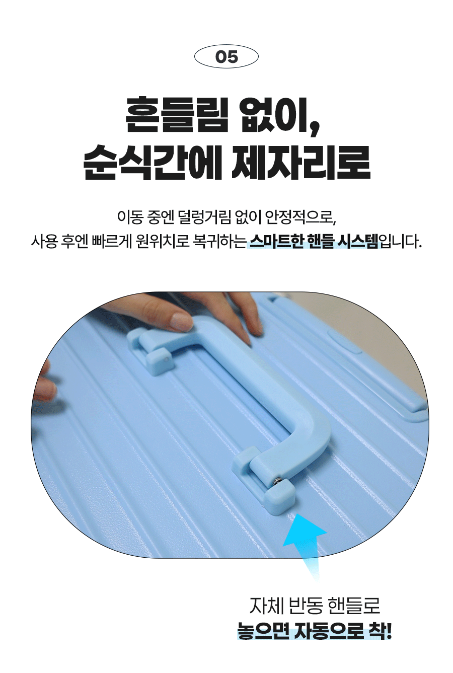 260703_티토캐리어_08_자동핸들.gif